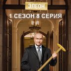 Григорий Сиятвинда в новом сезоне